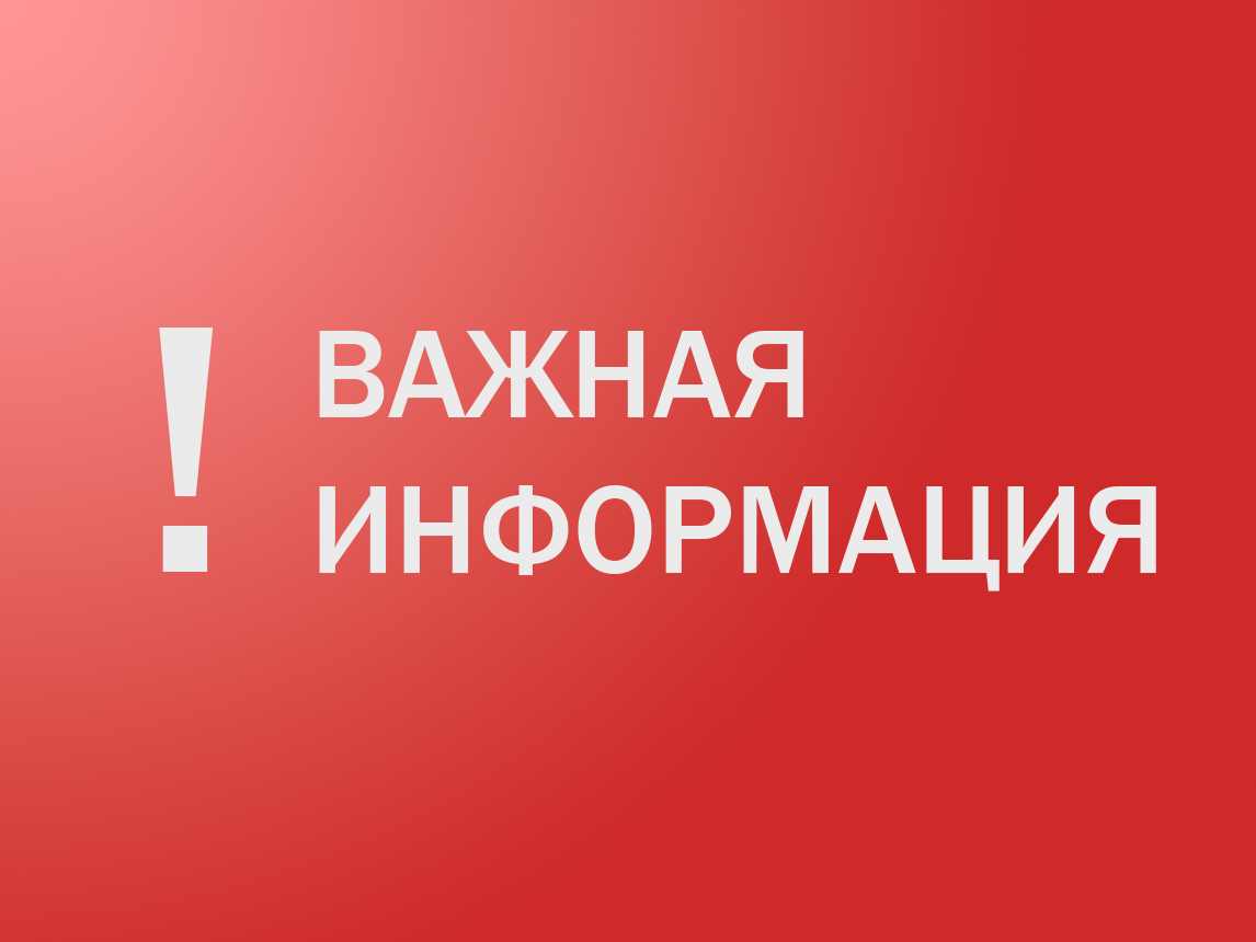 Информация от военкомата.